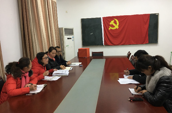 中共安徽新华学院通识教育部直属党支部组织召开支部委员会