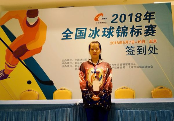 我校轮滑球队参加2018年全国冰球锦标赛系列报道（二）：专访安徽新华东奥队队长方星娥