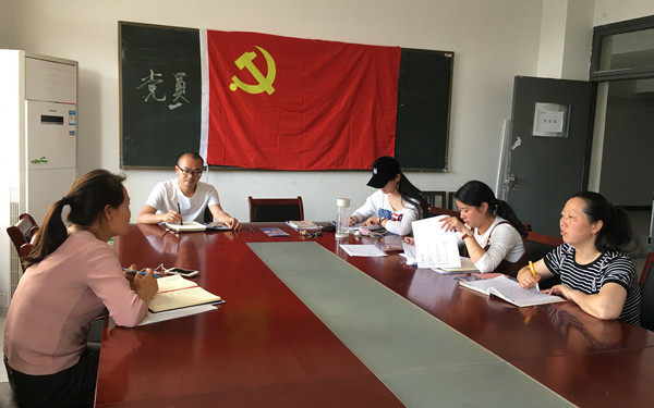 中共安徽新华学院通识教育部直属支部召开第一次支部委员会