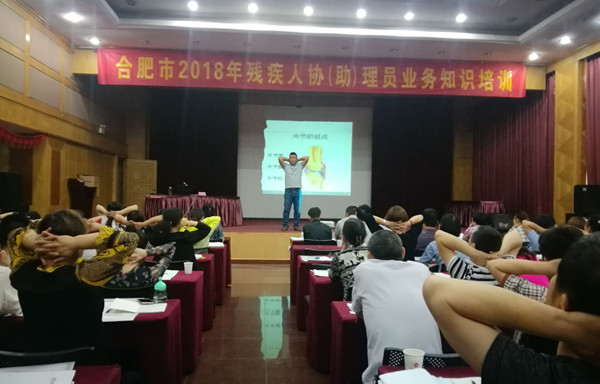 通识教育部教师王军受邀为《2018年第六届残疾人体育健身指导员培训班》做专题讲座