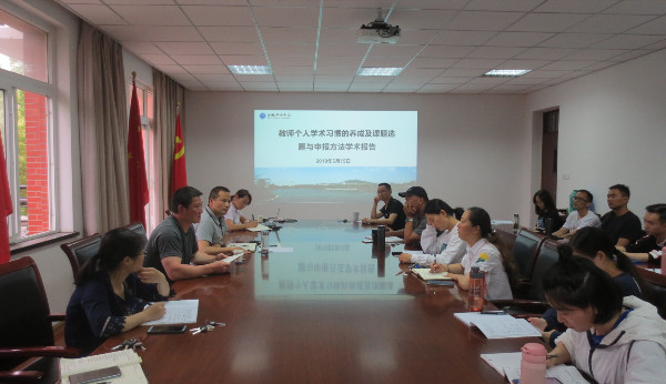 通识教育部举办 “教师个人学术习惯的养成及课题选题与申报方法”学术报告