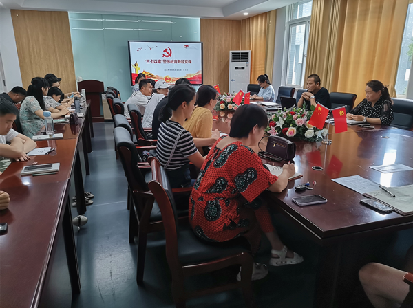 通识教育部直属党支部组织开展“三个以案”专题党课