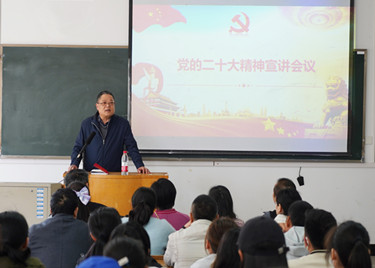 副校长李金星赴通识教育部宣讲党的二十大精神