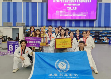 我校跆拳道队在2024“联合会杯”安徽省大学生跆拳道邀请赛中收获颇丰