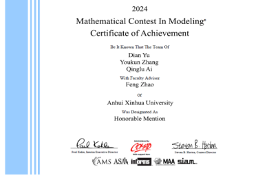 我校学子在“2024年美国大学生数学建模竞赛”中取得新的突破