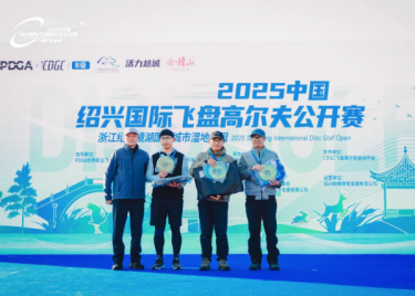 安徽新华学院师生闪耀国际飞盘高尔夫赛场