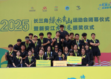 我校龙舟队参加2025长三角绿水青山运动会新安江龙舟赛暨屯溪区第四届国际龙舟邀请赛