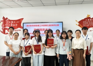 通识教育部助理工作部第五届演讲比赛圆满结束