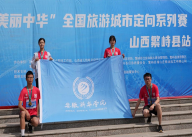 我校学子首次参加定向运动系列赛