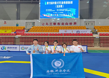 我校学子在第十九届中国大学生跆拳道锦标赛（总决赛）中喜获佳绩