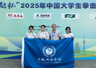 我校学子首次参加2025年中国大学生拳击锦标赛喜获佳绩