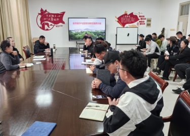 通识教育部体育教研室召开体育教学改革与创新实践研讨会