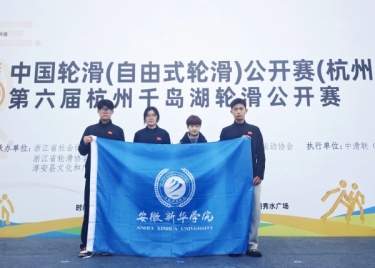 我校学子征战国家级轮滑公开赛斩获多项佳绩