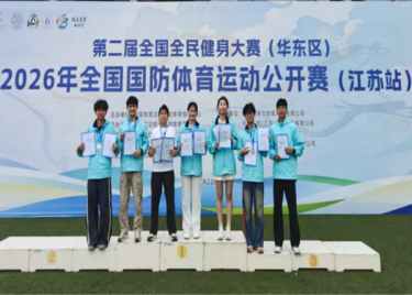 我校定向运动队在2026年全国国防体育运动公开赛（江苏站）中喜获佳绩